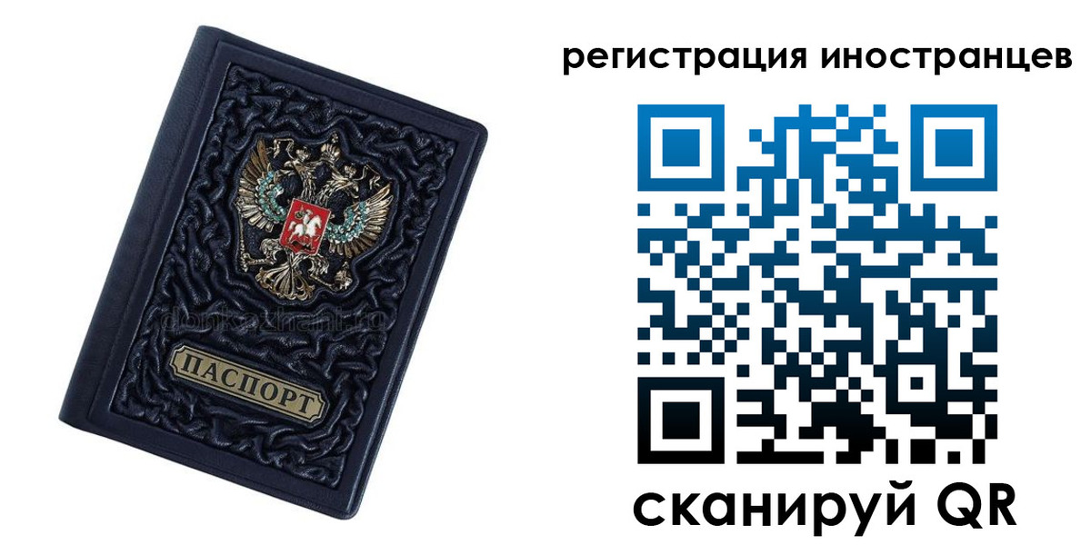 прописка в Гвардейске