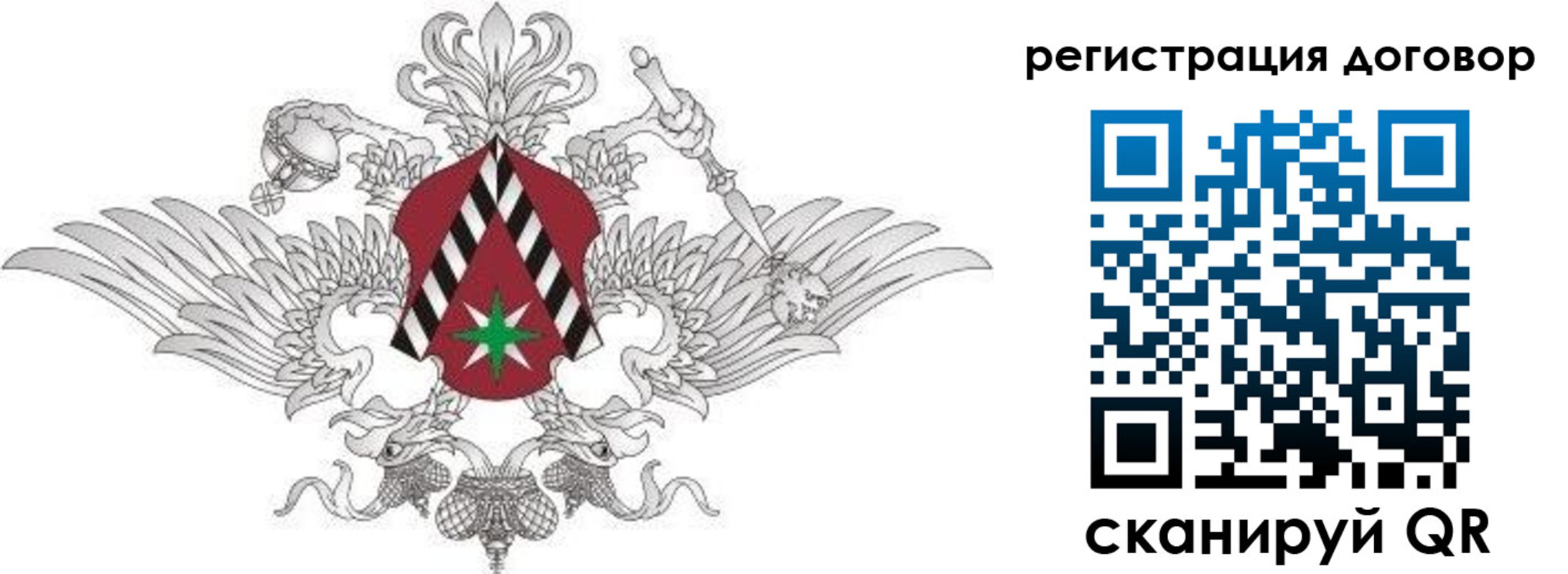 прописка регистрация в Гвардейске