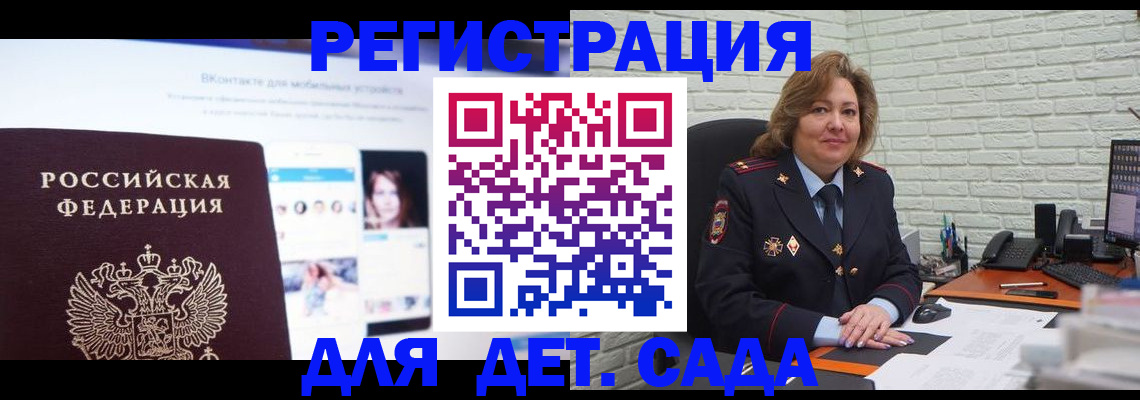 временная регистрация для всех в Гвардейске